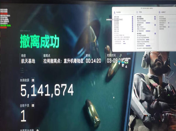 平板三角洲辅助神器软件效果